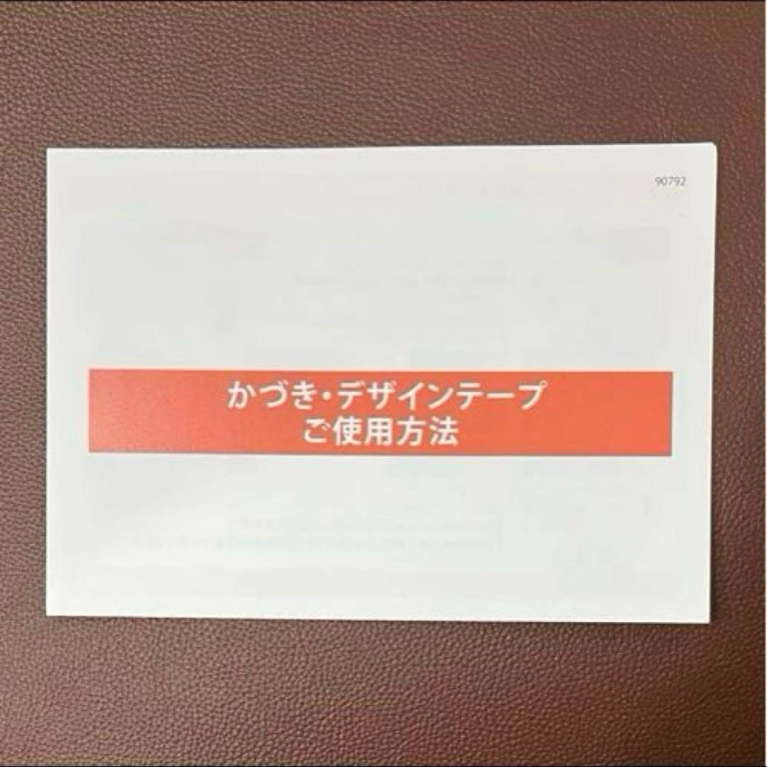 かづきれいこデザインテープ◆大判タイプ270㎜×170㎜ ×5枚セット