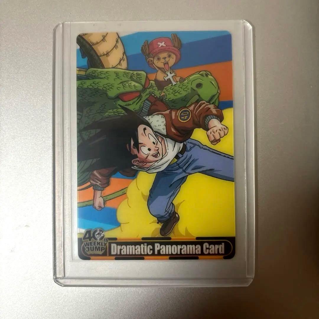 ドラゴンボール　ワンピース　コラボカード　３枚セット　JUMP40周年　貴重