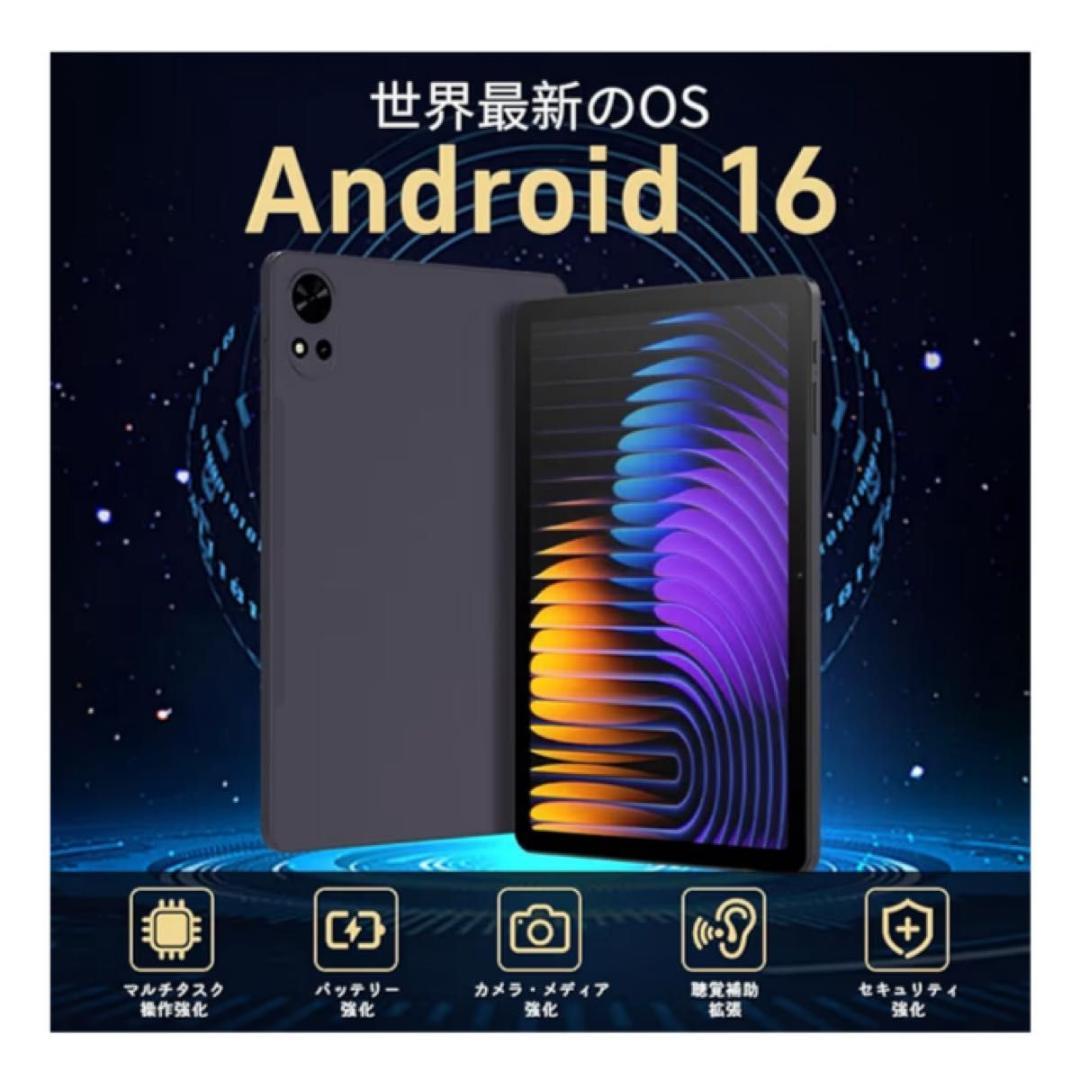 Android16タブレット】10インチ120Hz 大容量