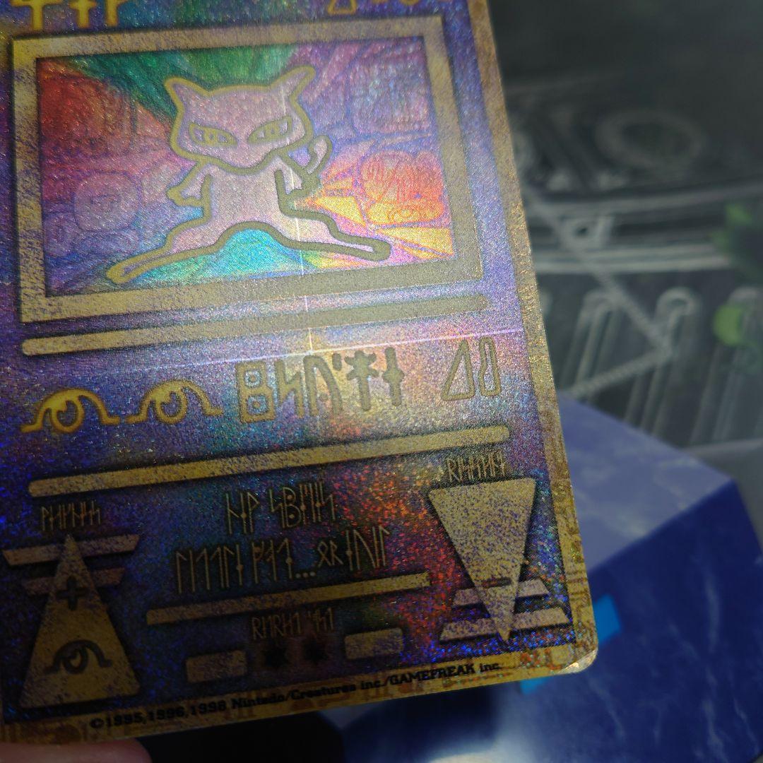 ☆エラー版古代のミュウ　ポケモンカード　ポケカ