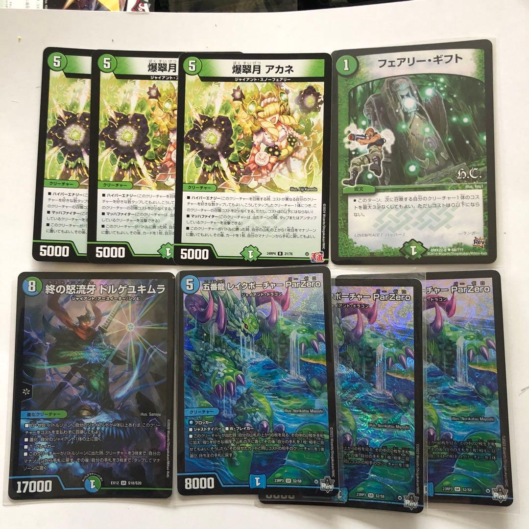 青緑ジャイアントデッキパーツ チアスカーレットアカネ➕チアスペース