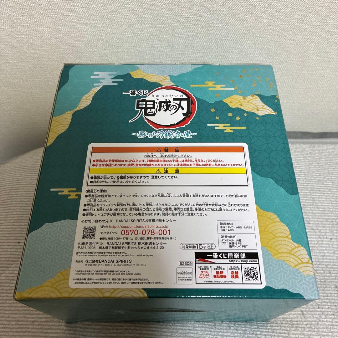 一番くじ　鬼滅の刃　時透無一郎　時透有一郎　フィギュア