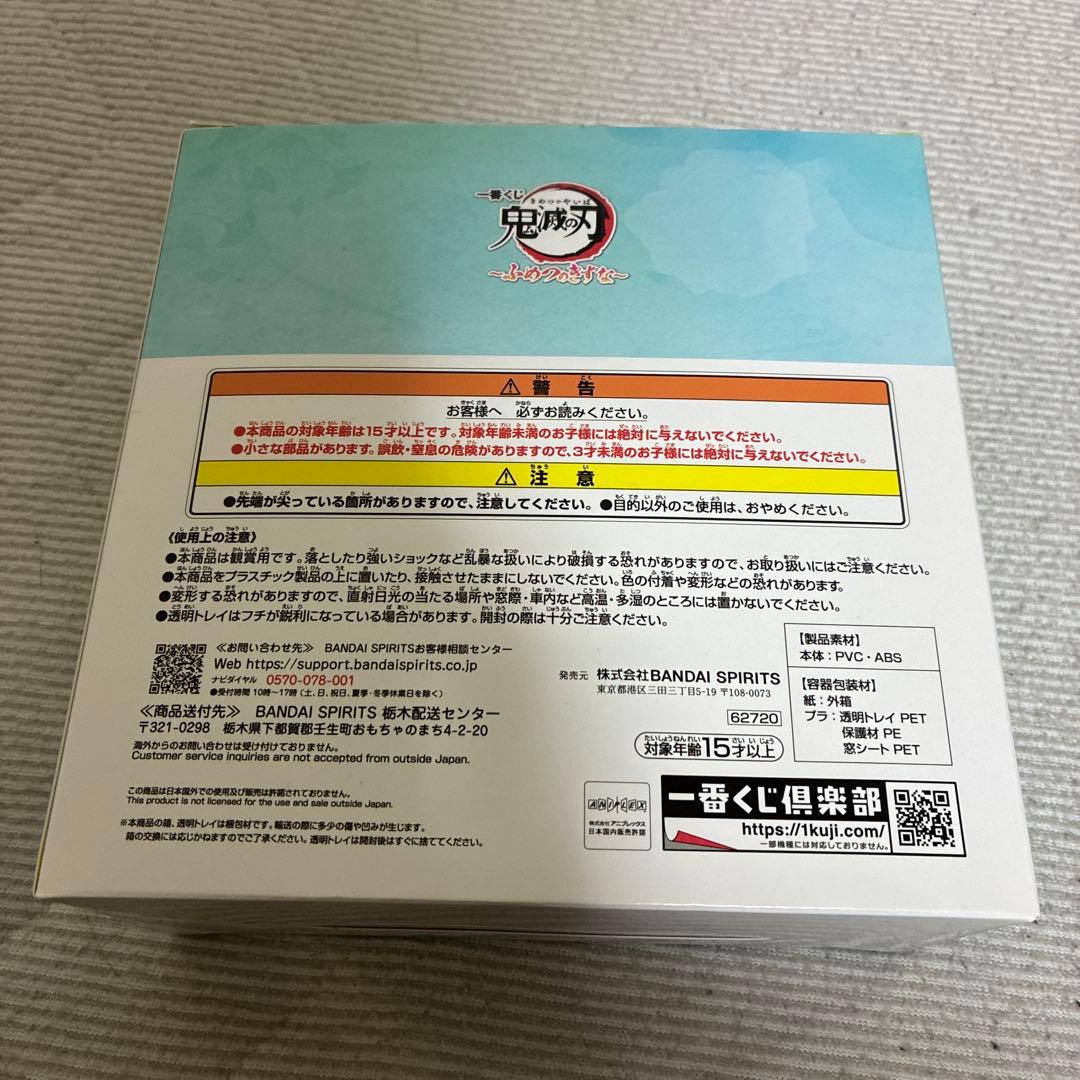 一番くじ　鬼滅の刃　時透無一郎　時透有一郎　フィギュア