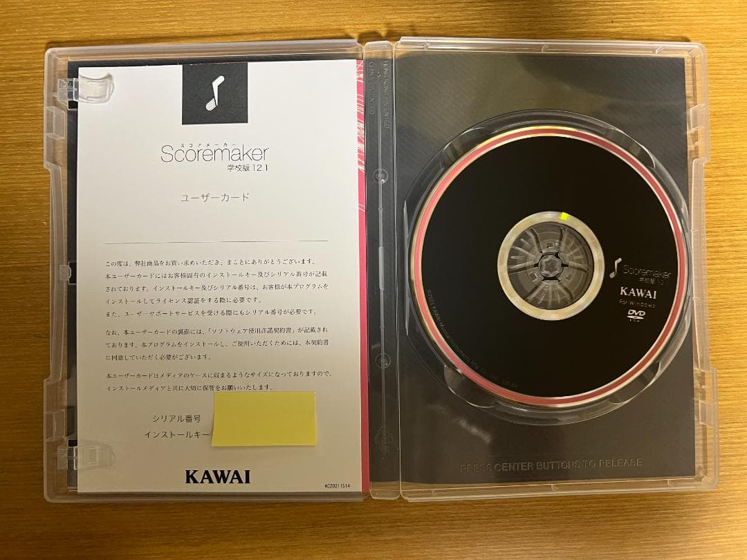 Score Maker（スコアメーカー） 学校版 KAWAI（Ver.12.1）