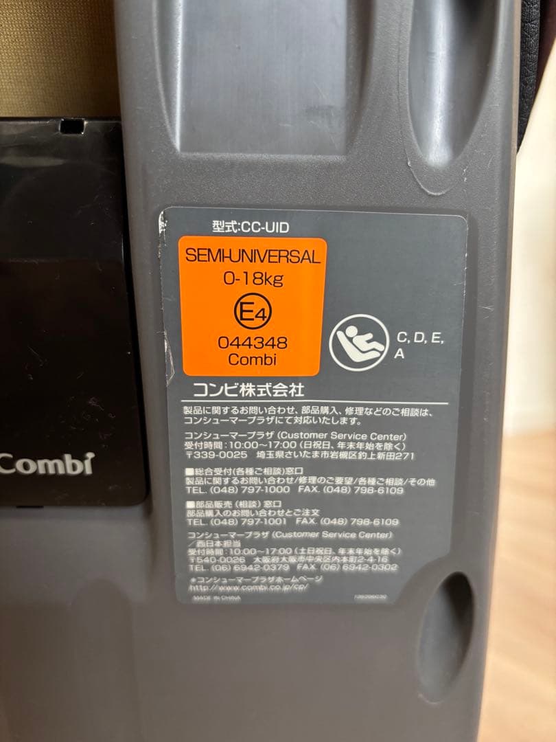 Combi コンビ/ クルムーヴスマートISOFIX チャイルドシート