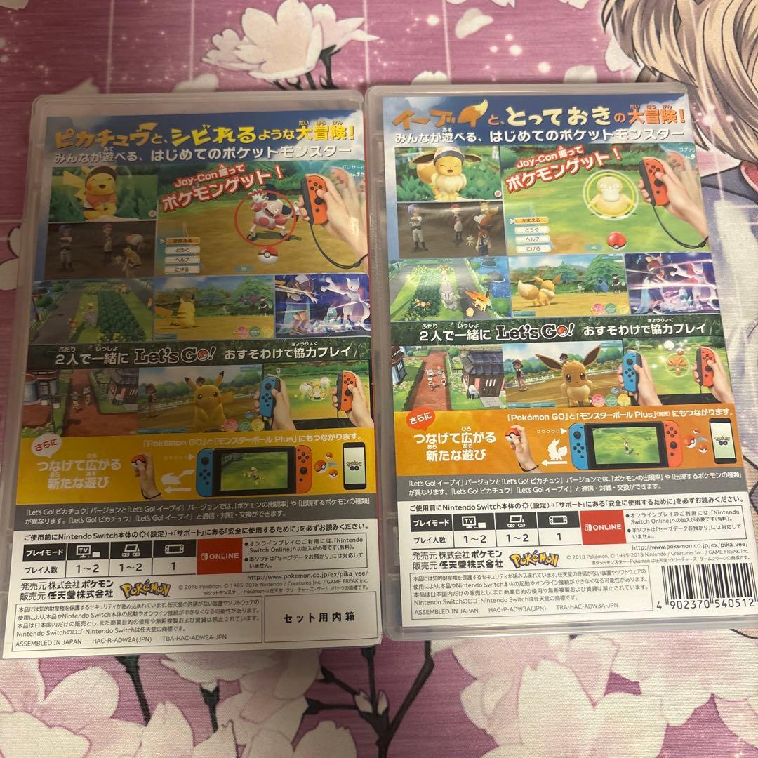 ポケットモンスター Let's Go ピカチュウ イーブイ 2本セット ピカブイ