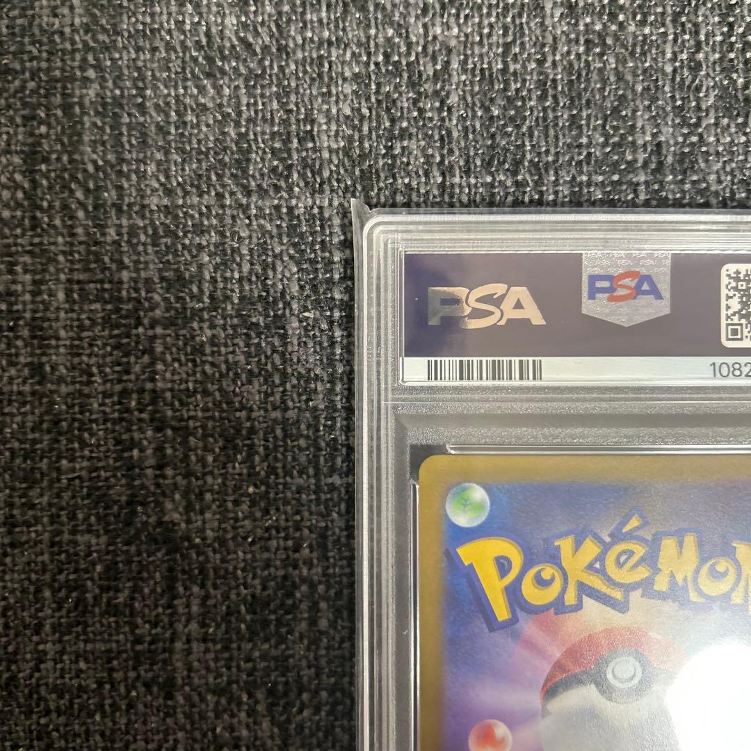 バオッキーVSTAR SAR PSA10 VSTARユニバース