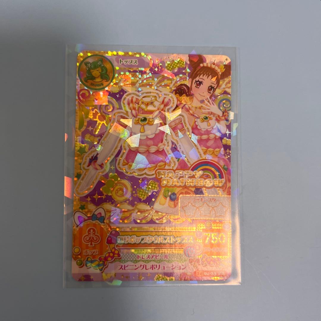 アイカツカード 有栖川おとめ プレミアムドレス