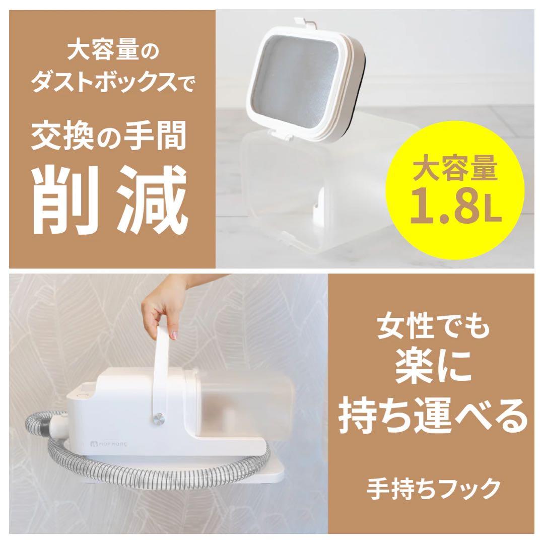 MOFMORE トリムドライ -ドライヤーにもなるグルーミング掃除機-