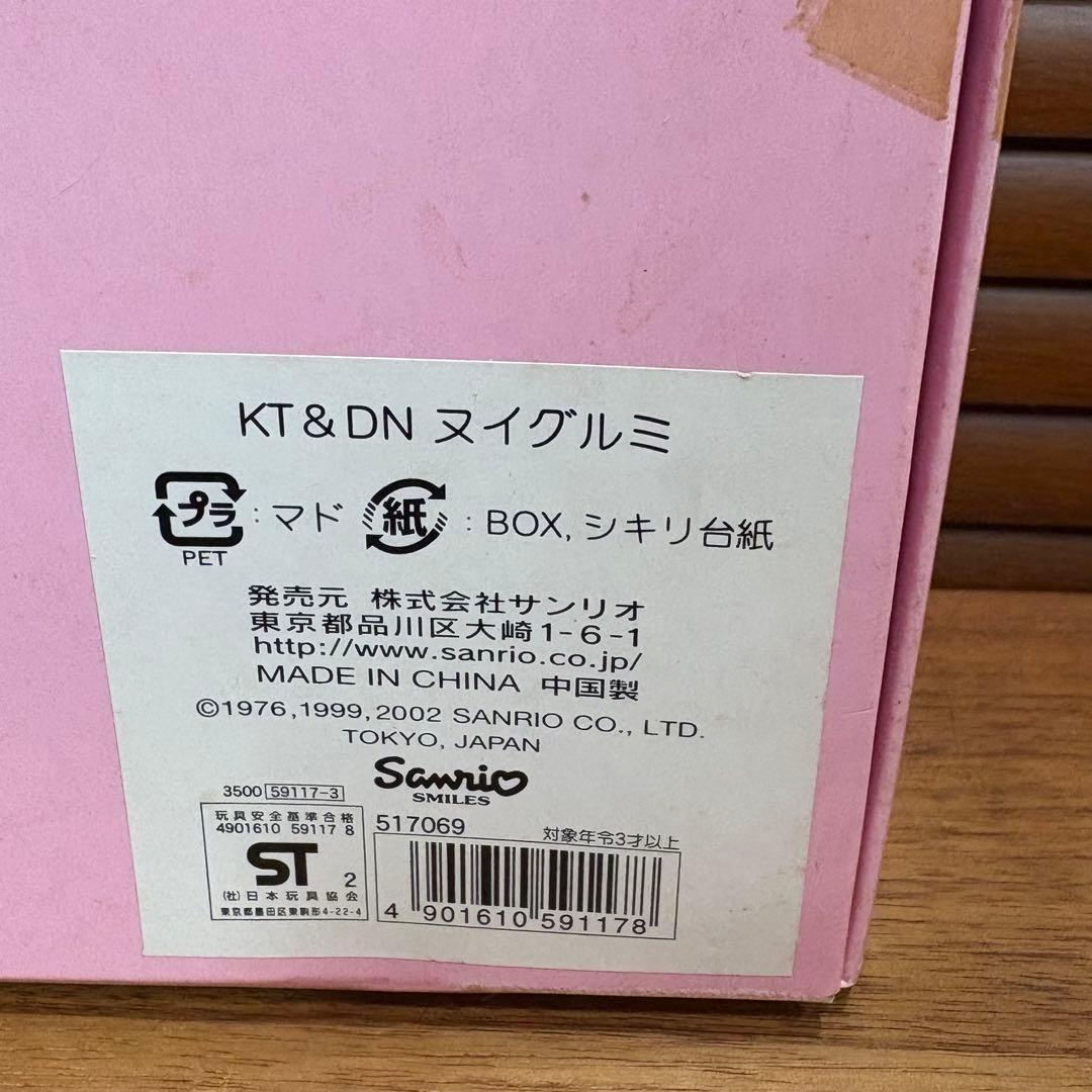 1999 ご当地キティ ハローキティ　いよてつ　伊予鉄道　高島屋　ぬいぐるみ