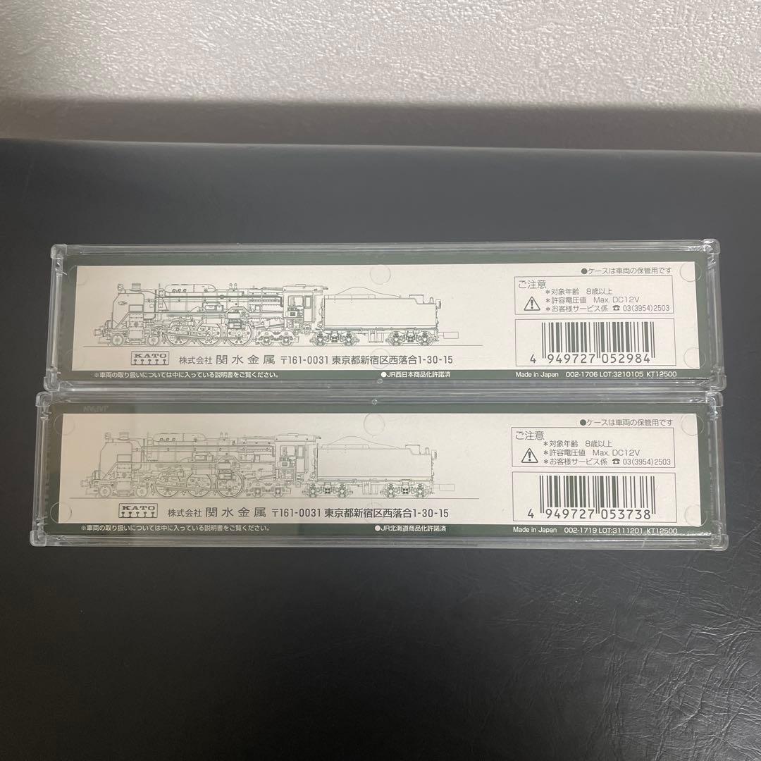 KATO 2017－2C62－2＋2017-3 C62-3 　北海道形重連セット