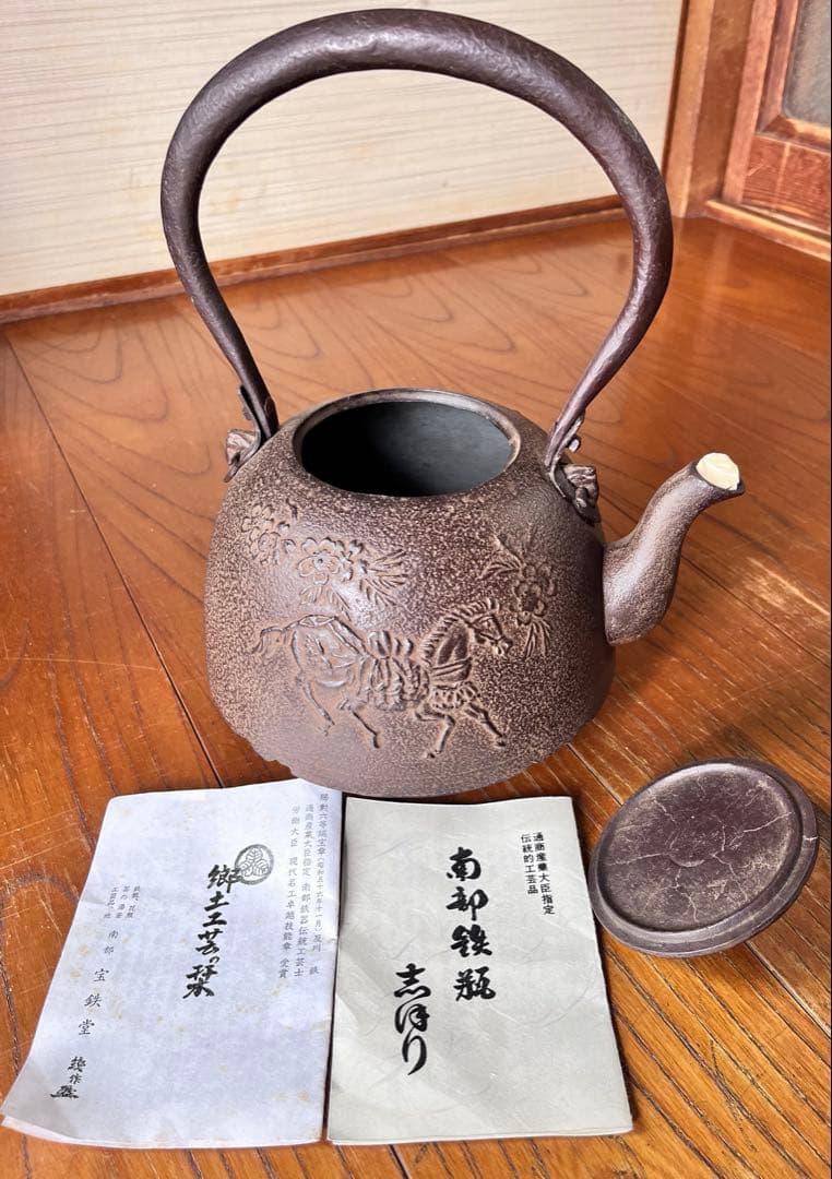 佐野直之 造 胴印有 岩蟹図 鉄瓶 茶道具