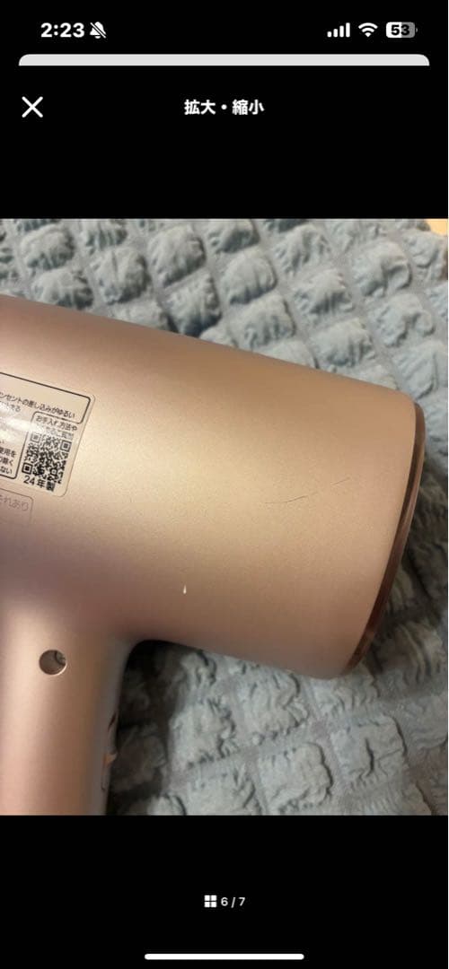 専用　ドライヤー　ボディソープ