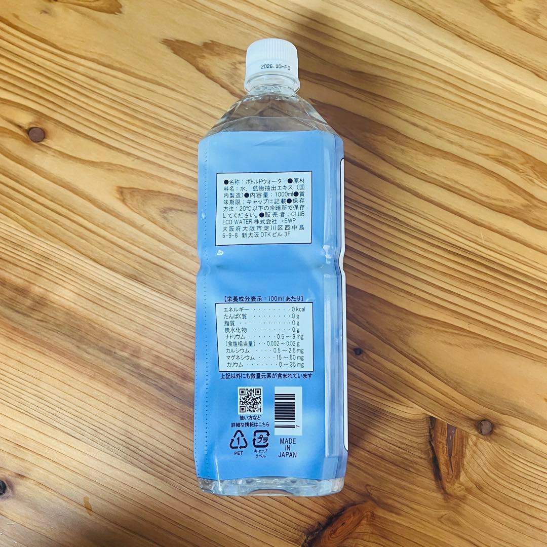 Life Essence 1000ml ポタポタクラブ ライフエッセンス