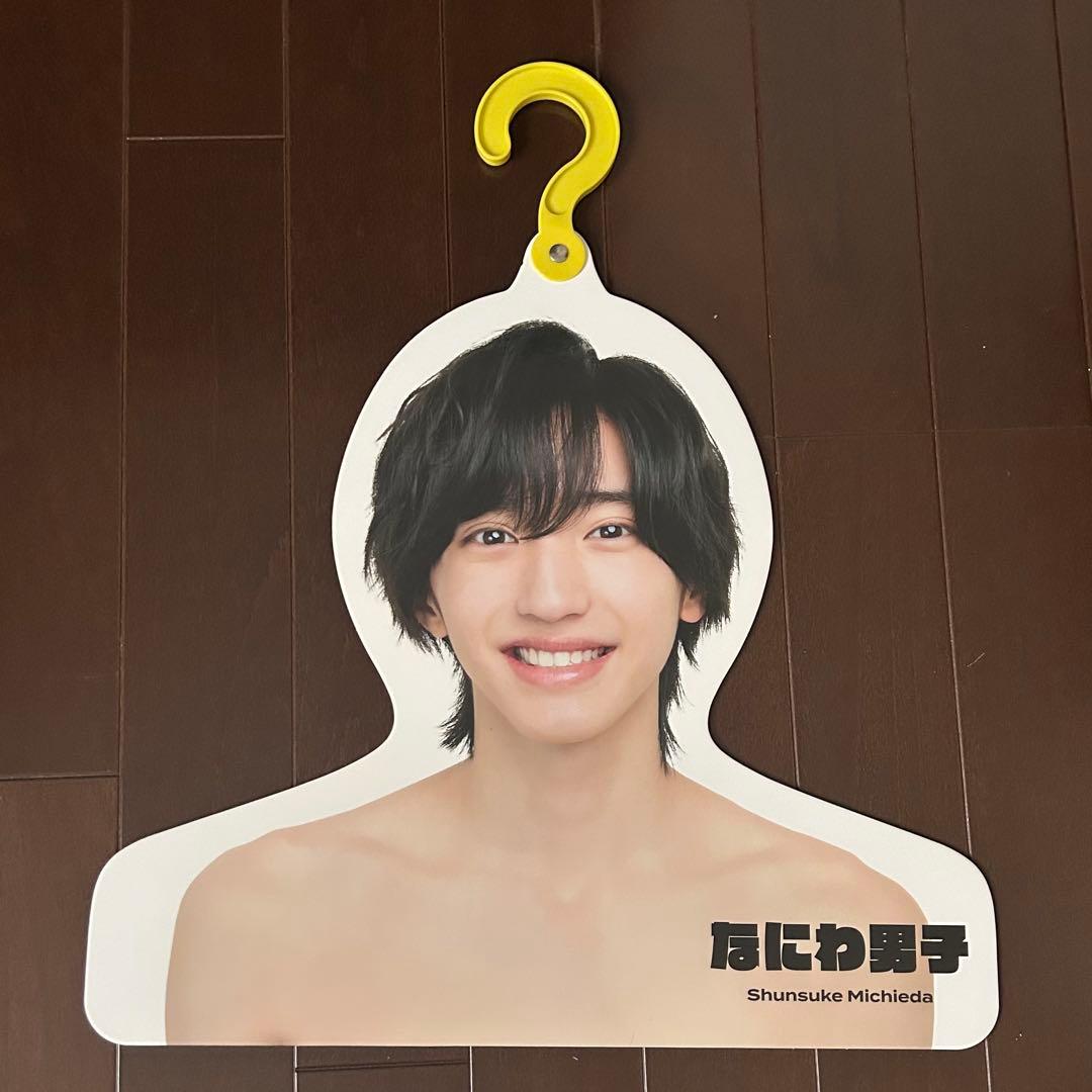 道枝駿佑　グッズまとめ売り