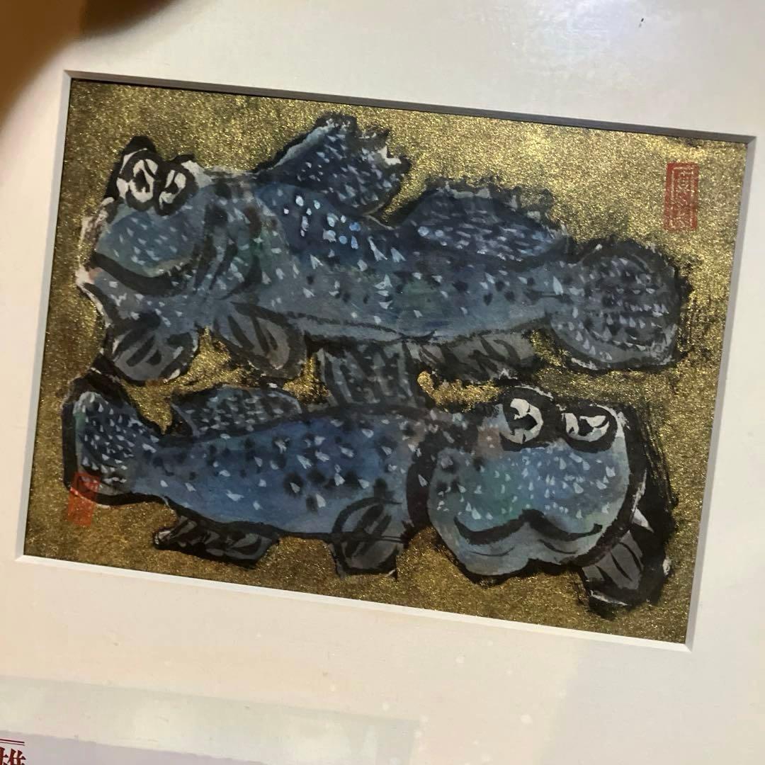 青森県 佐藤継雄 画家 手描き 木製額入り 墨彩 額装 美品