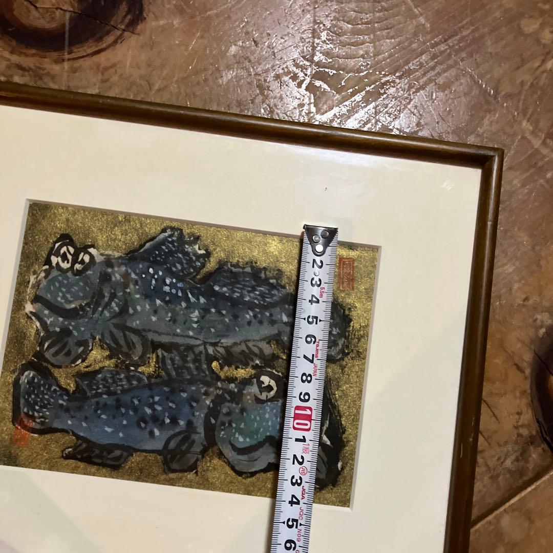 青森県 佐藤継雄 画家 手描き 木製額入り 墨彩 額装 美品 ホビー・楽器・