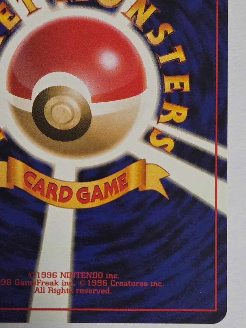 ポケモンカード カツラのリザードン リザードン 旧裏