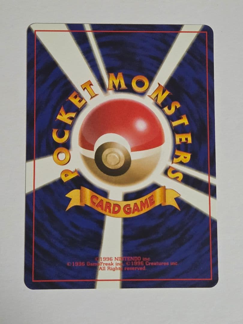 ポケモンカード カツラのリザードン リザードン 旧裏