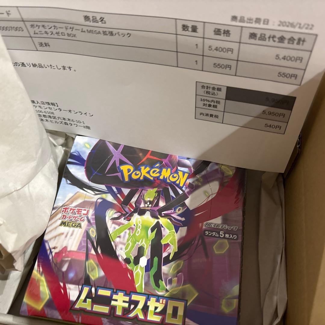 シュリンク付き】 ポケモンカード ムニキスゼロ 未開封BOX ポケセン産