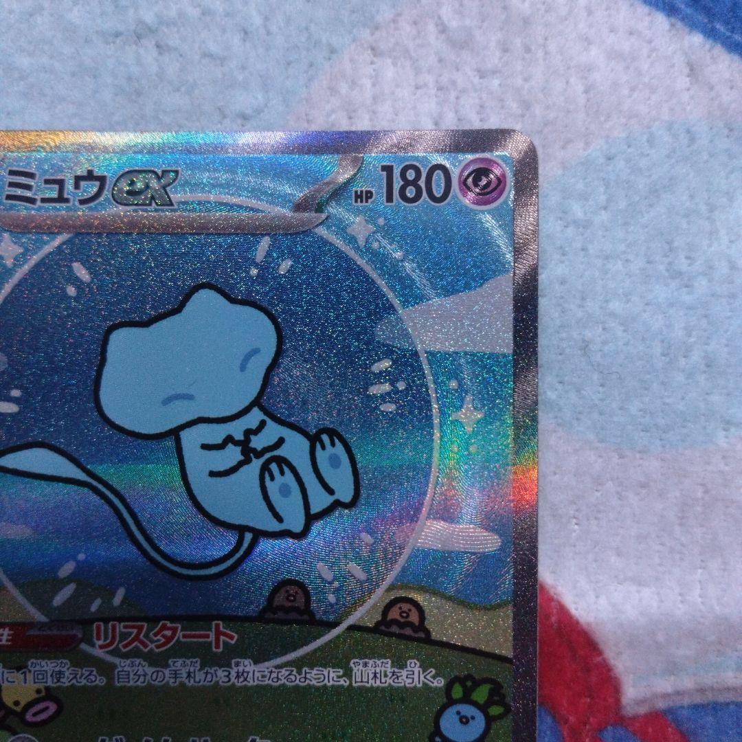 シャイニートレジャーex ミュウex SAR