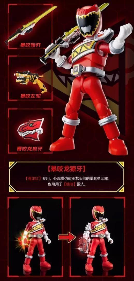 獣電戦隊キョウリュウジャー ブロックフィギュア群星版2弾 海外限定