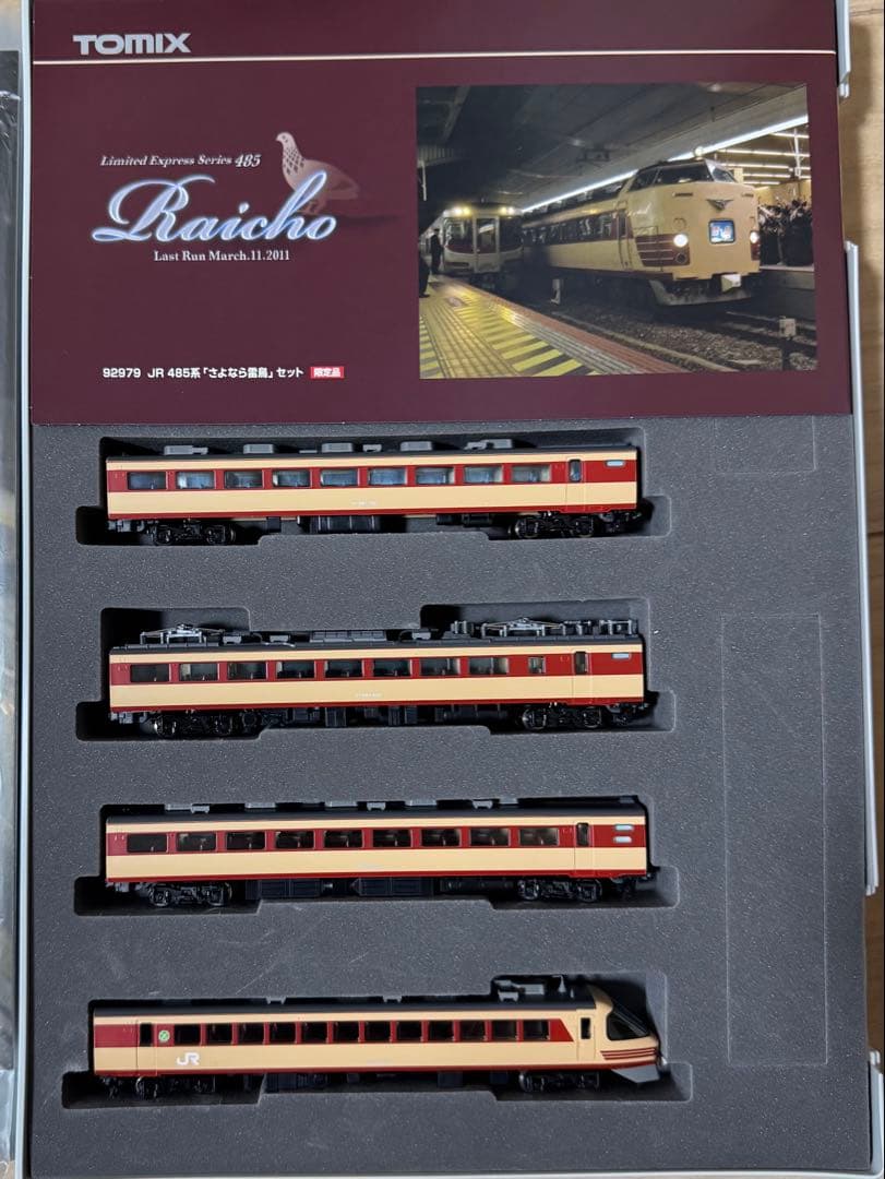 TOMIX 92979 JR 485系特急電車「さよなら雷鳥」 （限定品）