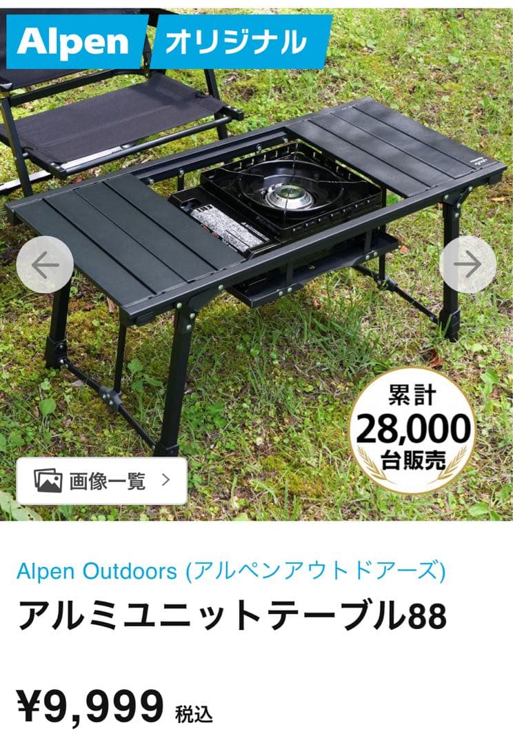 アルミユニットテーブル88、撥水テーブルサイドストレージ、アンダー