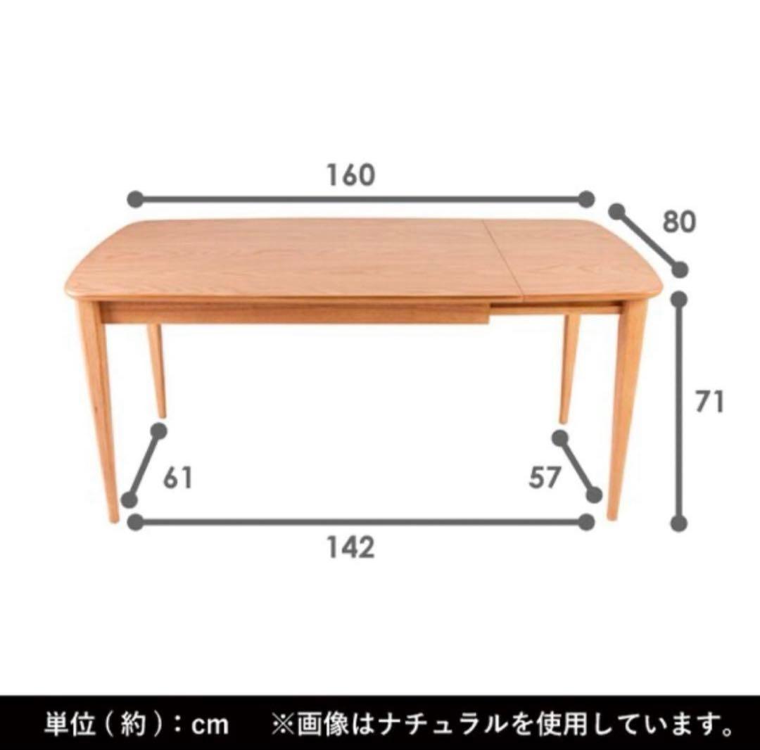 【7/4-6 20時からタイムセール】ニトリ 伸長式ダイニングテーブル