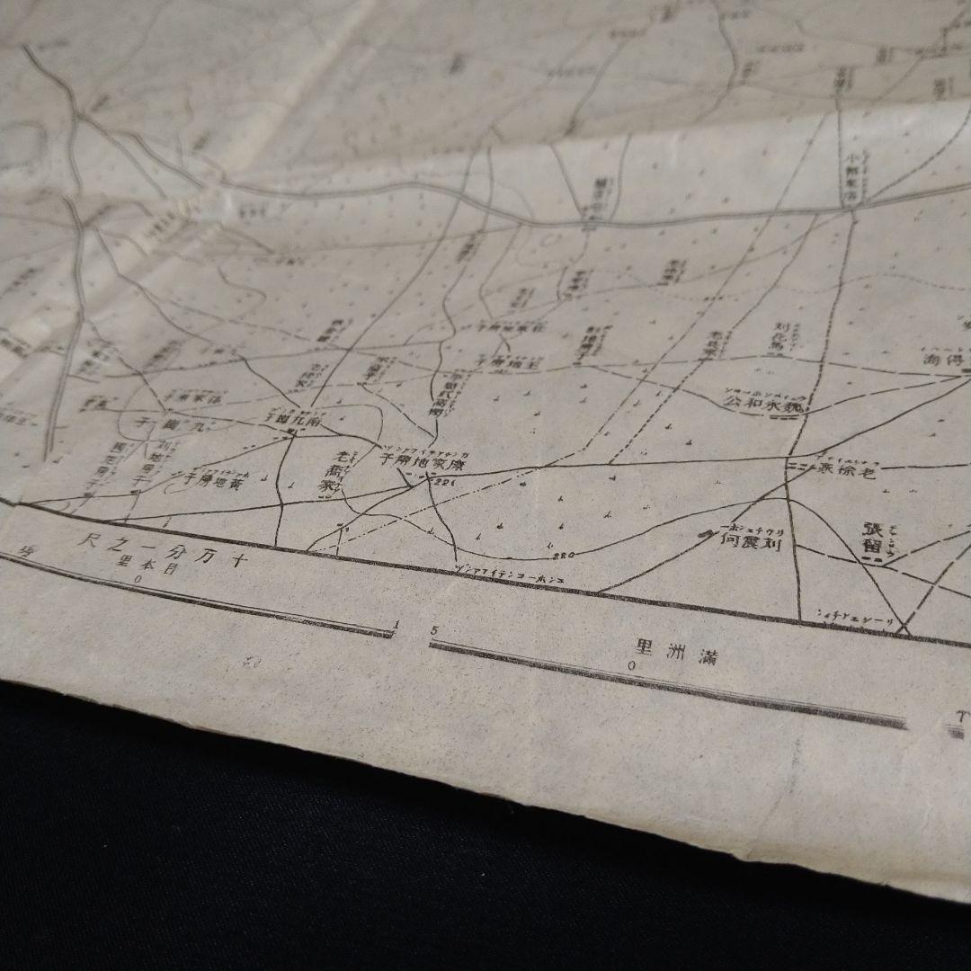 旧日本軍 作戦図 当時物 日中戦争 戦時中 支那事変 満州国 日本軍