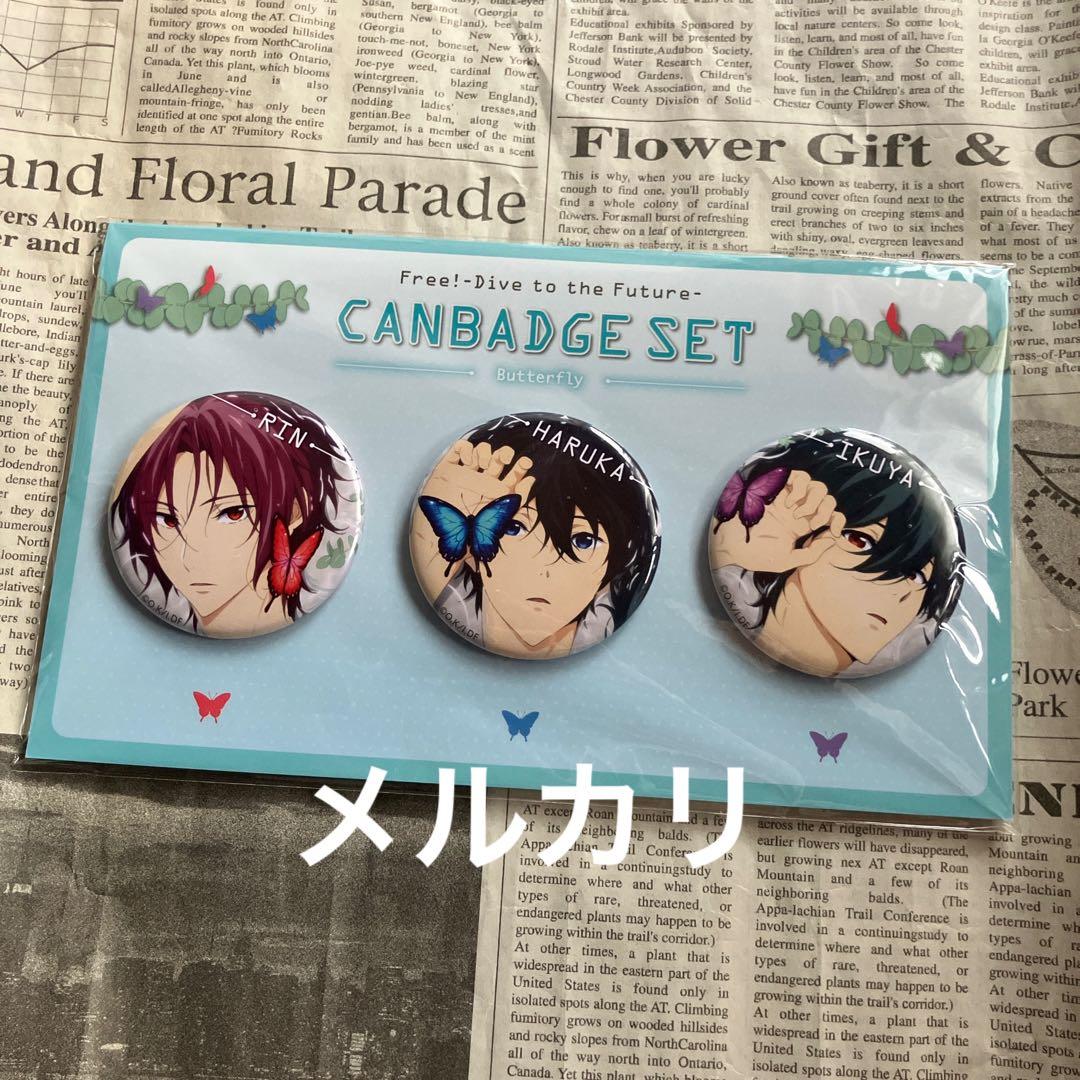 Free! 缶バッジセット 松岡凛 七瀬遙 桐嶋郁弥 Butterfly - メルカリ