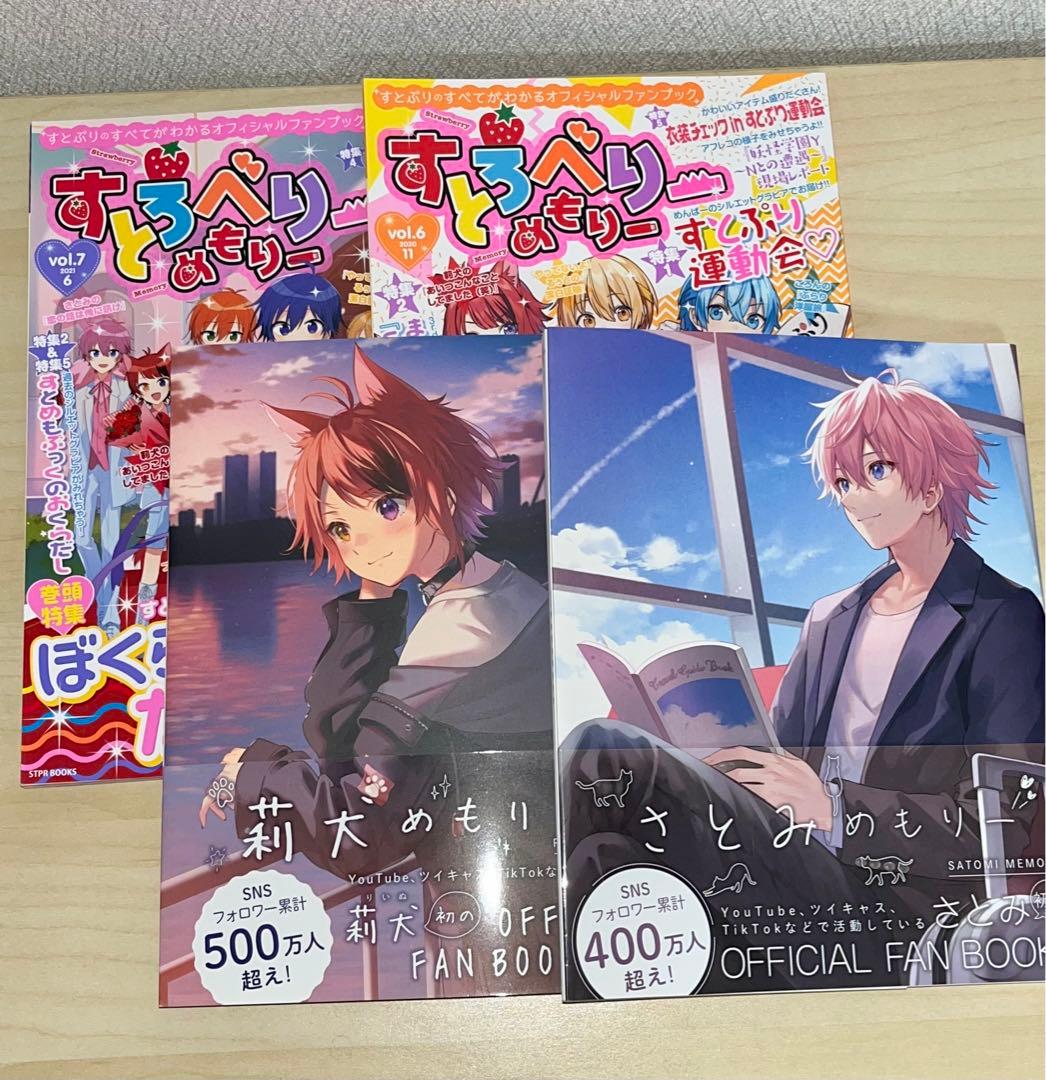 すとぷり まとめ売り さらにセール中！！！！