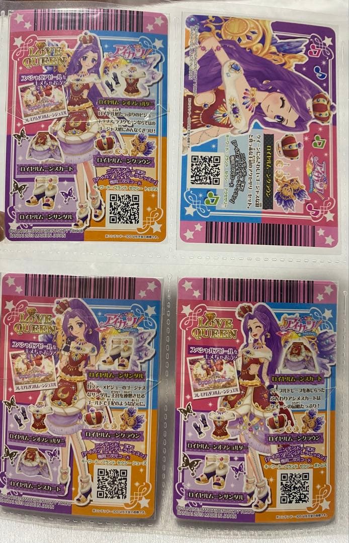 アイカツ 2013 6弾フルコンプ スターフェスティバル ロイヤルムーン