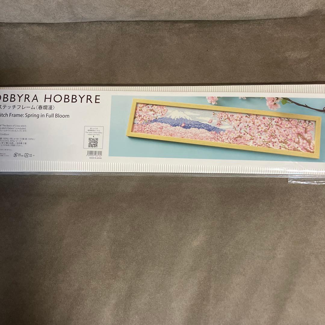 ホビーラホビーレクロスステッチ　春爛漫