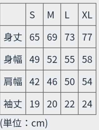 スピッツ Yasai Wo Tabe You Tee XLサイズ