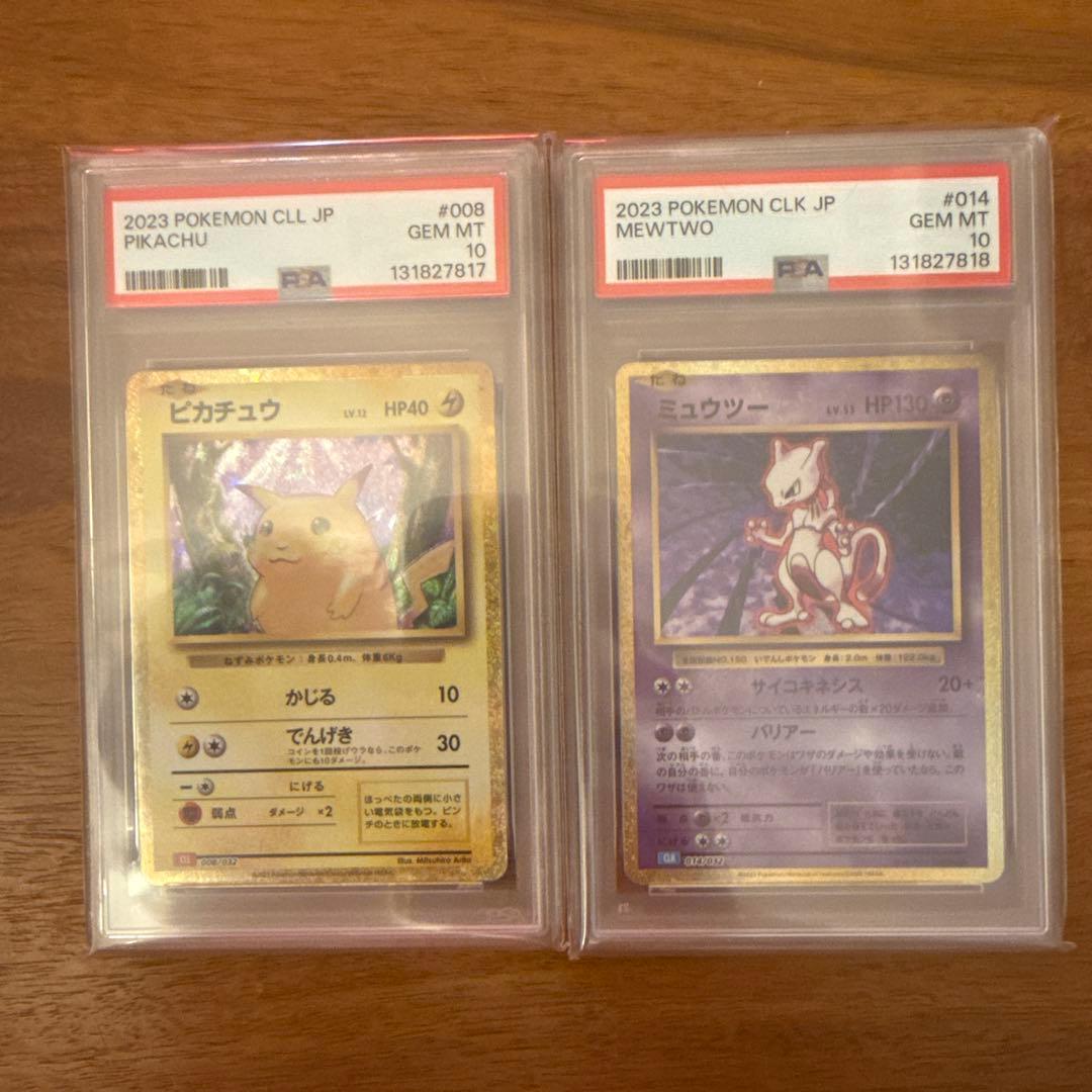 PSA10 ポケモンクラシック 御三家 ピカチュウ ミュウツー 11連番