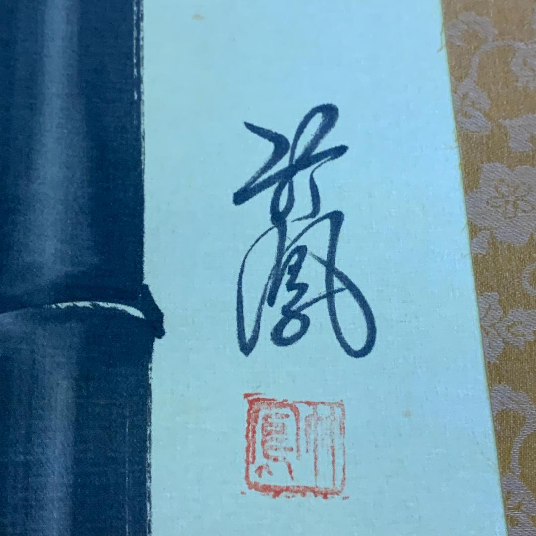 掛軸 小川竹鳳 竹雀図 年中掛け 花鳥図 鳥獣戯画 日本美術