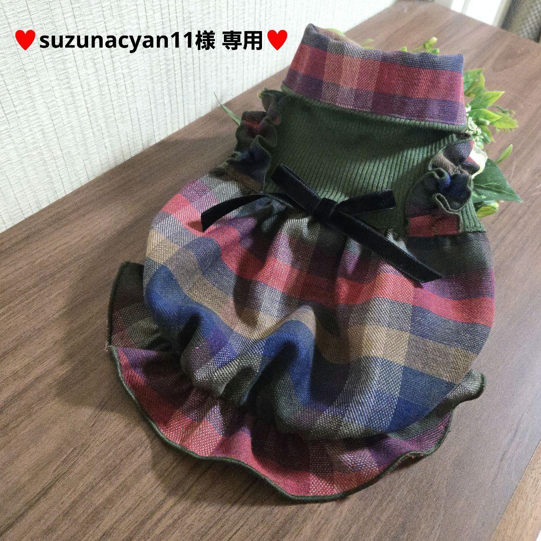 ペンペン様専用】犬服 ワンピース ハンドメイド 薄茶