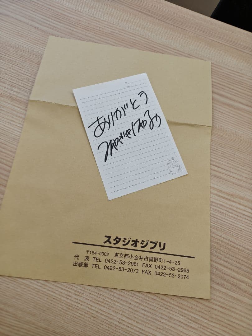 断捨離のため　宮崎駿監督のルパン