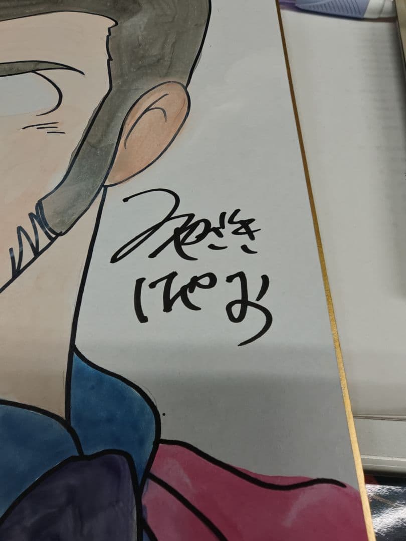 断捨離のため　宮崎駿監督のルパン