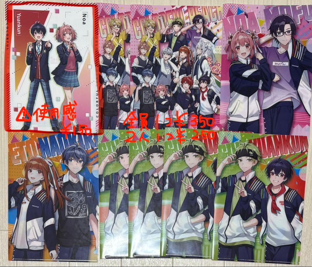 カラフルピーチまとめ売り②