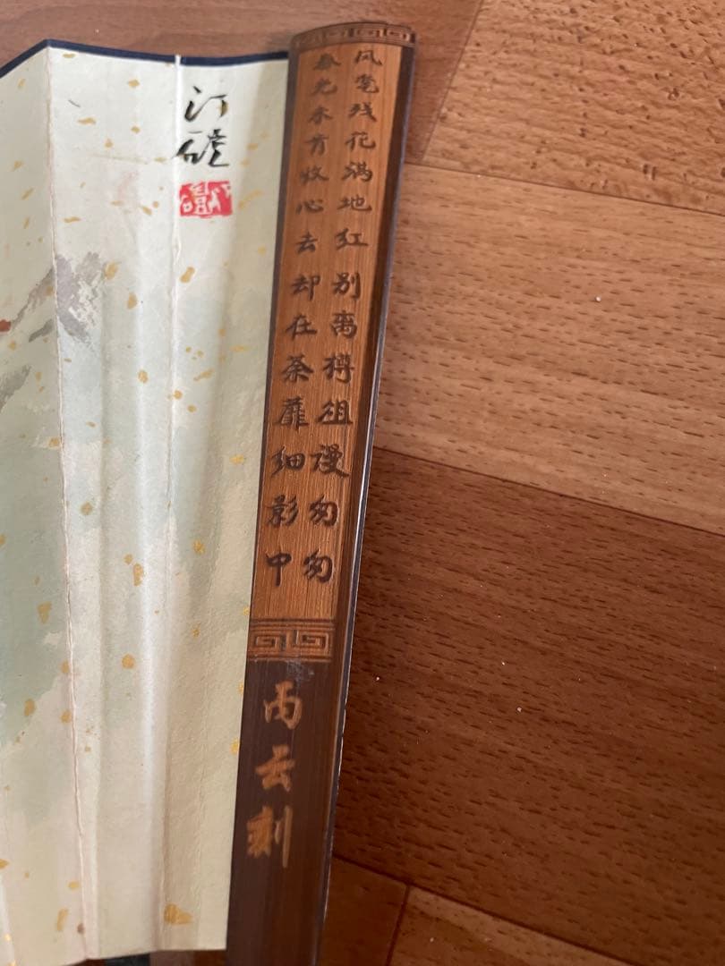 稀少名家盛丙云大师刻 牡丹诗文扇骨美術品 古董品收藏品 - メルカリ