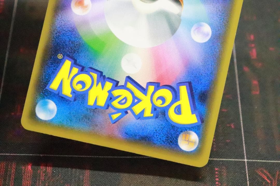 ボルケニオンEX 1ED 059/054 UR 45-MY0925-13C