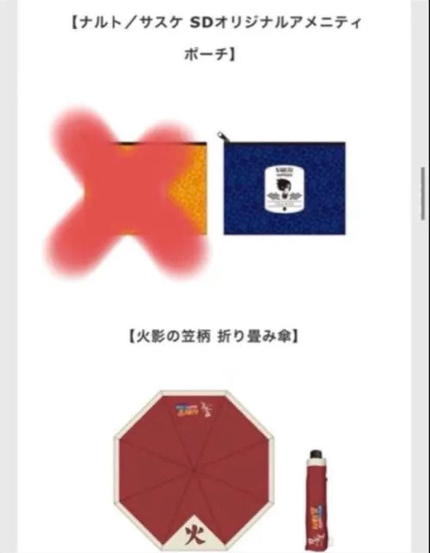 NARUTO　仙人モードバック　ナルト浴衣　サスケポーチ　ナルト折りたたみ傘