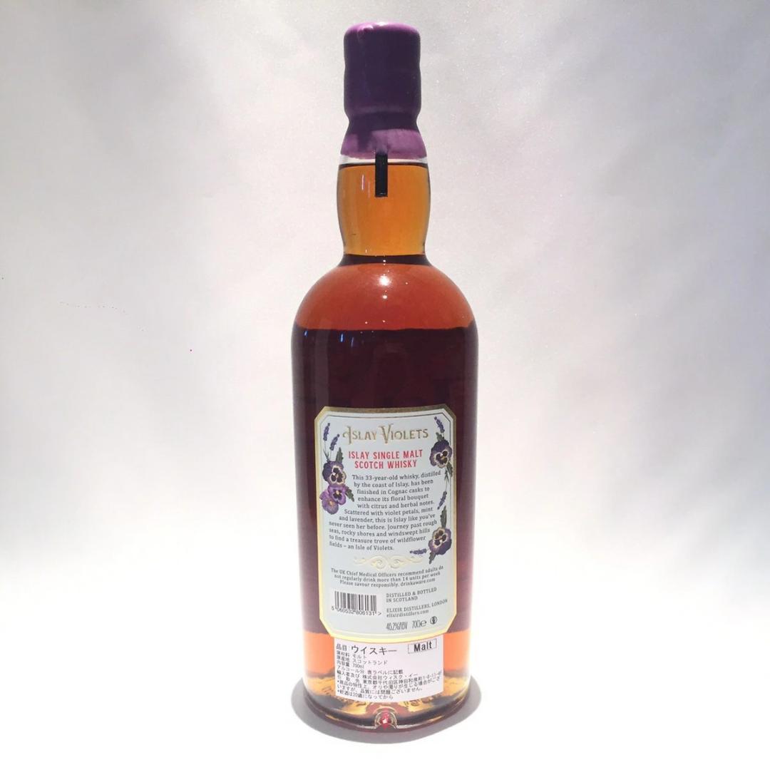 オールドボトル アイラ バイオレット コニャックカスク 33年 (188)
