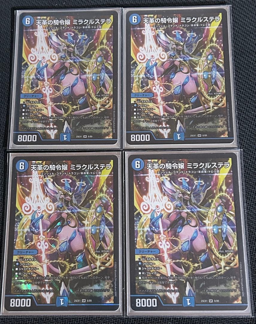 天革の騎令嬢 ミラクルステラ 4枚セット デュエマ - メルカリ