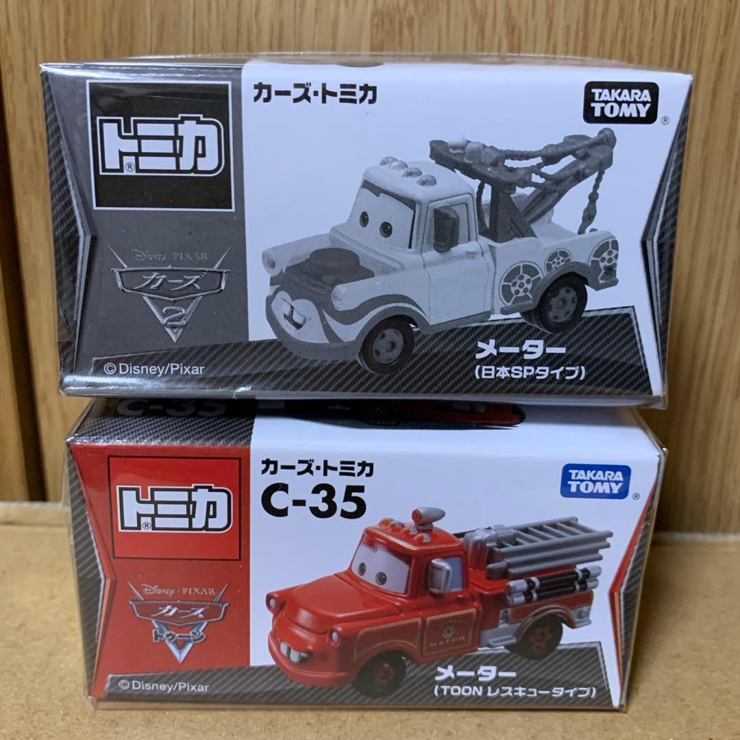 ☆ カーズ トミカ まとめ売り メーター マックィーン ☆