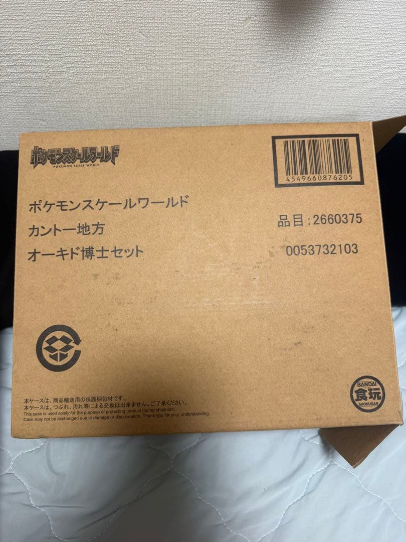 ポケモンスケールワールド カントー地方 オーキド博士セット