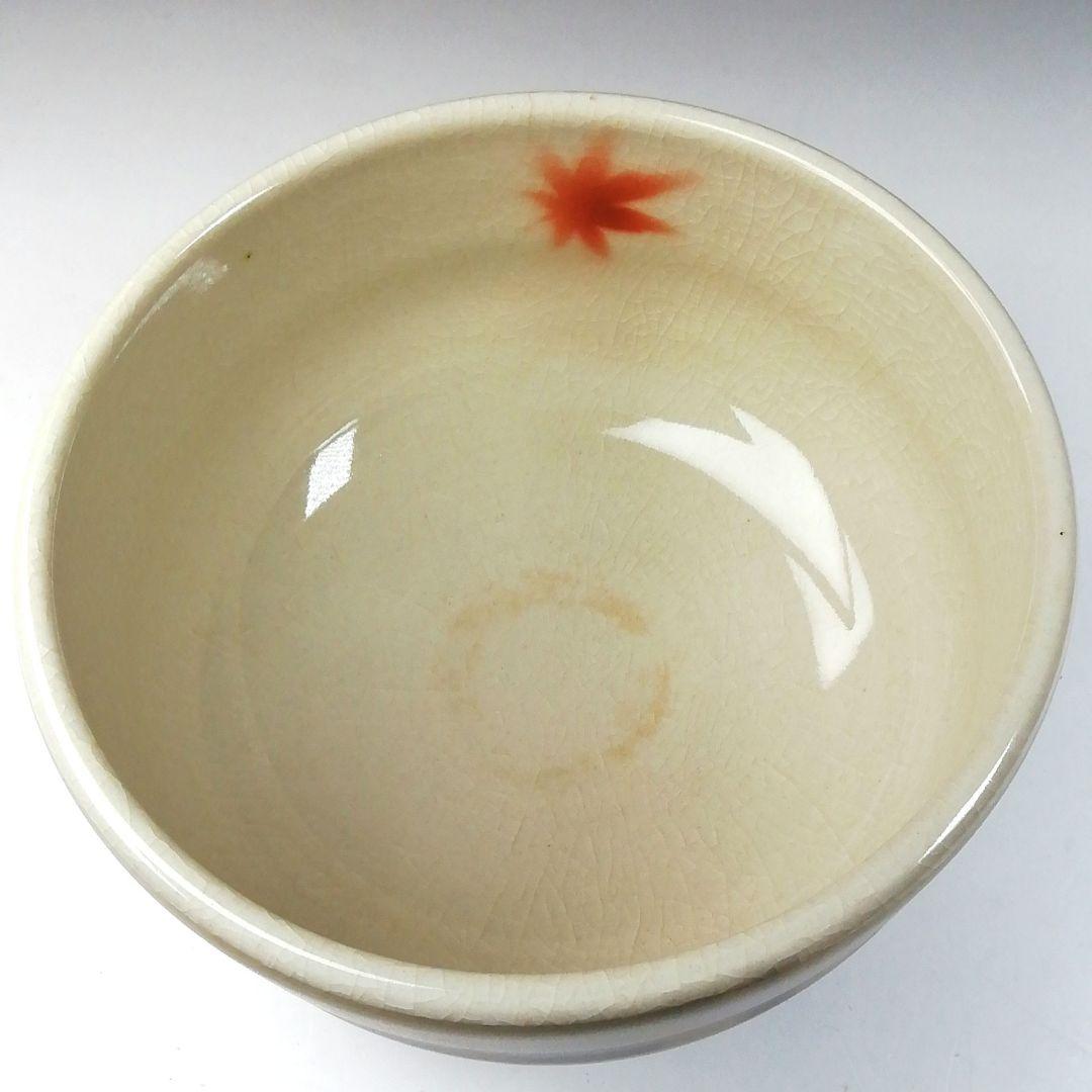 T218 茶碗 『九谷焼』『九谷 栄峰造』 共箱 抹茶碗 茶道具
