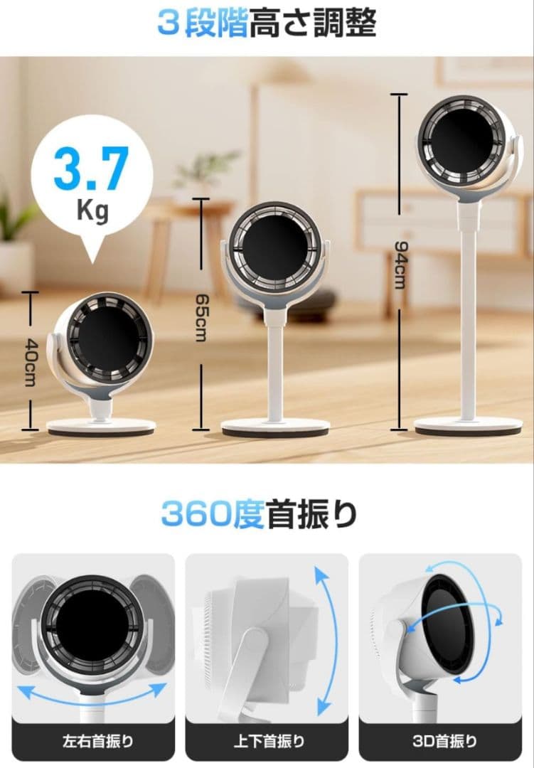 2025新型 サーキュレーター dcモーター 静音360° 上下左右 自動首振り